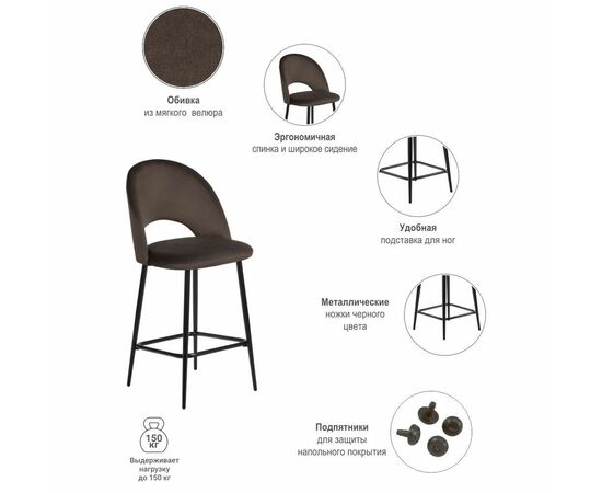 Стул полубарный Leo кофейный, изображение 11 | Интернет магазин мебели и декора LifeDekor