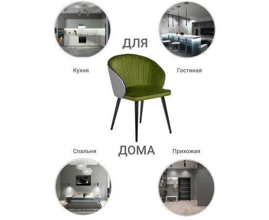 Стул Paola зеленый с жаккардом, изображение 15 | Интернет магазин мебели и декора LifeDekor