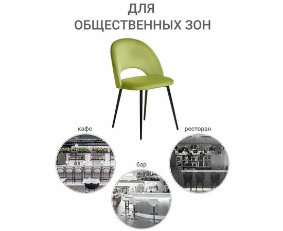 Стул Leo светло-зелёный, изображение 12 | Интернет магазин мебели и декора LifeDekor