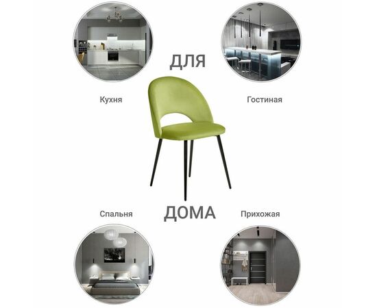 Стул Leo светло-зелёный, изображение 13 | Интернет магазин мебели и декора LifeDekor