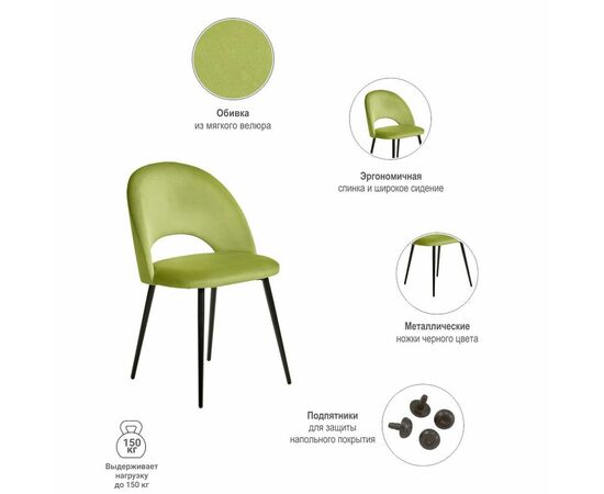 Стул Leo светло-зелёный, изображение 11 | Интернет магазин мебели и декора LifeDekor