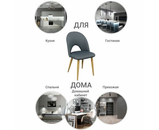 Стул Cleo сине-серый, Цвет: Сине-серый, изображение 10 | Интернет магазин мебели и декора LifeDekor