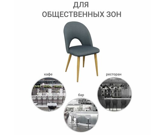 Стул Cleo сине-серый, Цвет: Сине-серый, изображение 9 | Интернет магазин мебели и декора LifeDekor