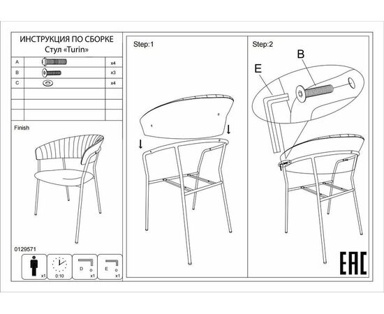Стул Turin серый с золотыми ножками, изображение 9 | Интернет магазин мебели и декора LifeDekor