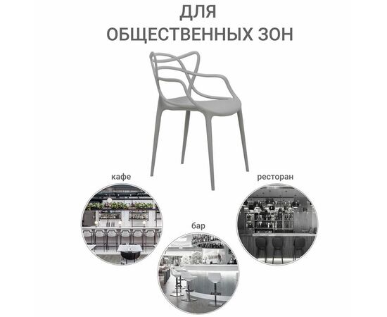 Стул Masters серый, Цвет: Серый, изображение 15 | Интернет магазин мебели и декора LifeDekor