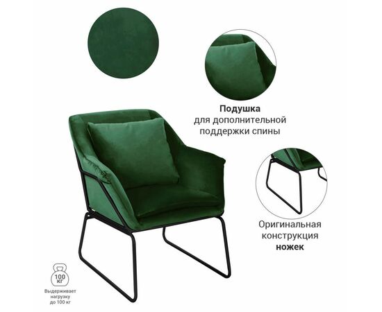 Кресло ALEX зеленый, изображение 6 | Интернет магазин мебели и декора LifeDekor