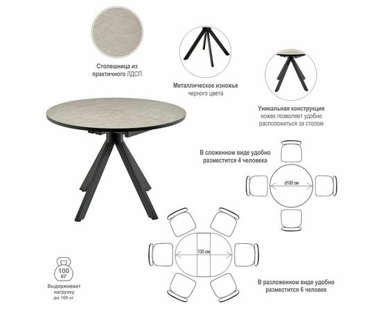 Стол Rudolf круглый раскладной 100-130x100x75см, Бетон слюда, чёрный, изображение 14 | Интернет магазин мебели и декора LifeDekor