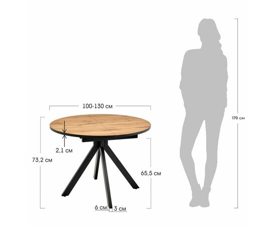 Стол Rudolf круглый раскладной 100-130x100x75см, Дуб Вотан, чёрный, изображение 14 | Интернет магазин мебели и декора LifeDekor