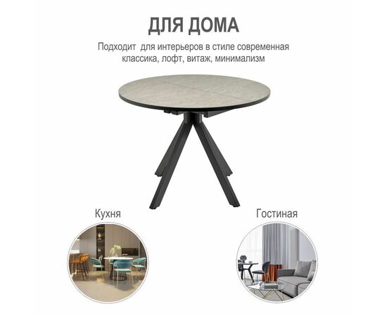 Стол Rudolf круглый раскладной 100-130x100x75см, Бетон слюда, чёрный, изображение 16 | Интернет магазин мебели и декора LifeDekor