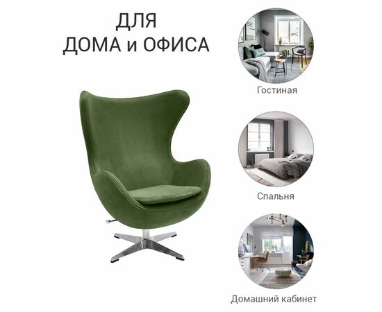 Кресло EGG STYLE CHAIR зеленый, искусственная замша, изображение 8 | Интернет магазин мебели и декора LifeDekor