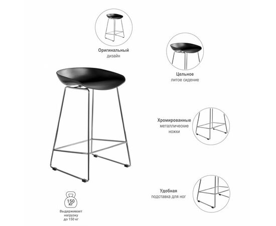 Стул полубарный Neo чёрный с хромированными ножками, изображение 8 | Интернет магазин мебели и декора LifeDekor