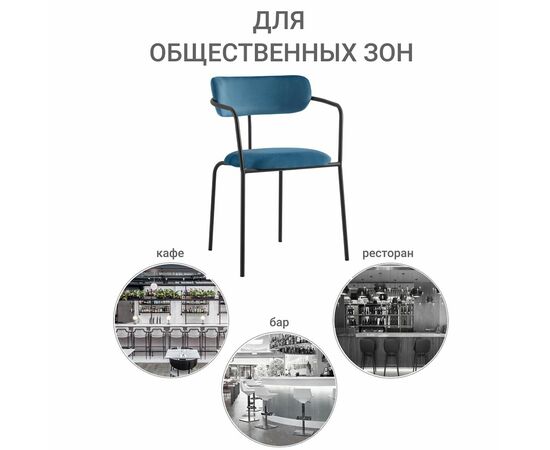 Стул Ant тёмно-бирюзовый, изображение 8 | Интернет магазин мебели и декора LifeDekor