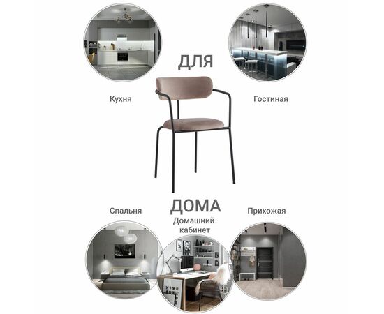 Стул Ant латте, изображение 9 | Интернет магазин мебели и декора LifeDekor