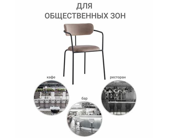 Стул Ant латте, изображение 8 | Интернет магазин мебели и декора LifeDekor