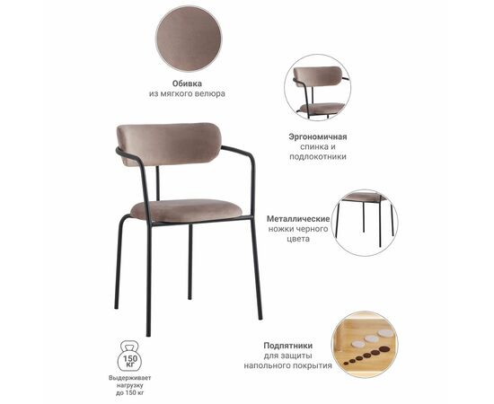 Стул Ant латте, изображение 7 | Интернет магазин мебели и декора LifeDekor