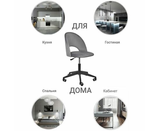Стул Leo вращающийся на колесиках темно-серый, изображение 9 | Интернет магазин мебели и декора LifeDekor