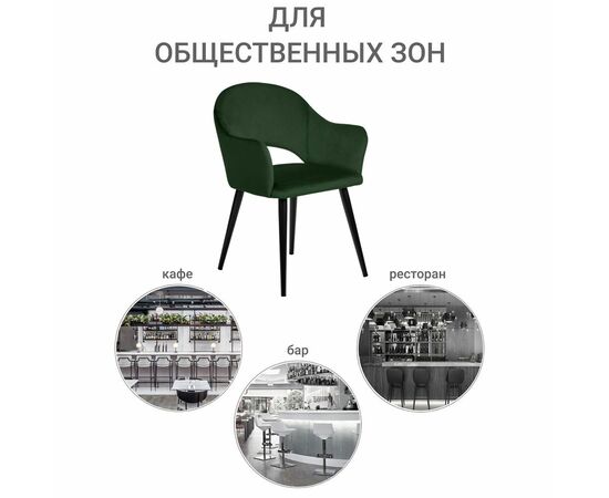 Стул Bruno зелёный, изображение 12 | Интернет магазин мебели и декора LifeDekor