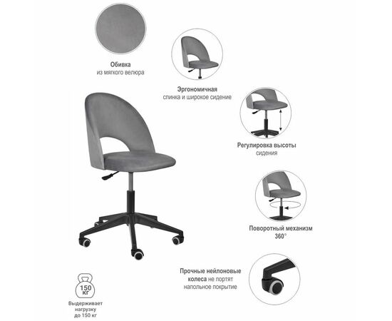 Стул Leo вращающийся на колесиках темно-серый, изображение 7 | Интернет магазин мебели и декора LifeDekor