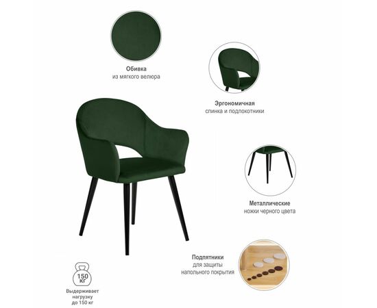 Стул Bruno зелёный, изображение 11 | Интернет магазин мебели и декора LifeDekor