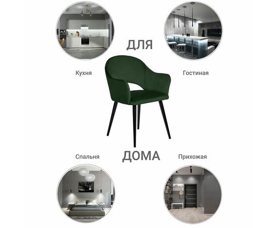 Стул Bruno зелёный, изображение 13 | Интернет магазин мебели и декора LifeDekor