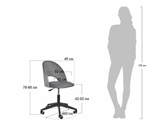 Стул Leo вращающийся на колесиках темно-серый, изображение 6 | Интернет магазин мебели и декора LifeDekor