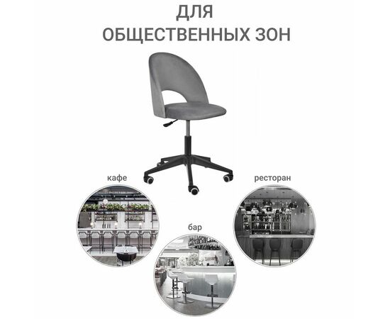 Стул Leo вращающийся на колесиках темно-серый, изображение 8 | Интернет магазин мебели и декора LifeDekor
