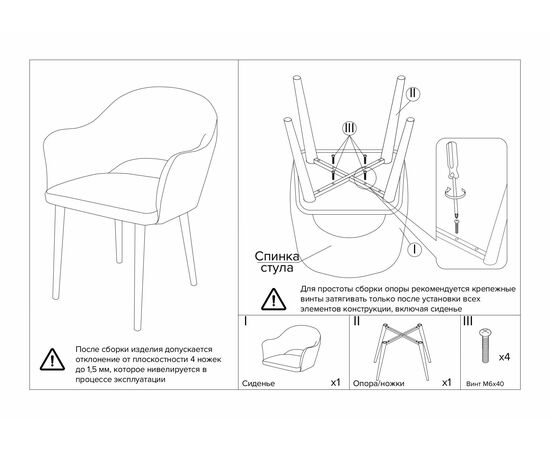 Стул Bruno зелёный, изображение 14 | Интернет магазин мебели и декора LifeDekor