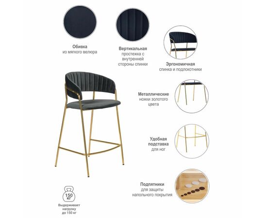 Стул полубарный Turin чёрный с золотыми ножками, изображение 9 | Интернет магазин мебели и декора LifeDekor