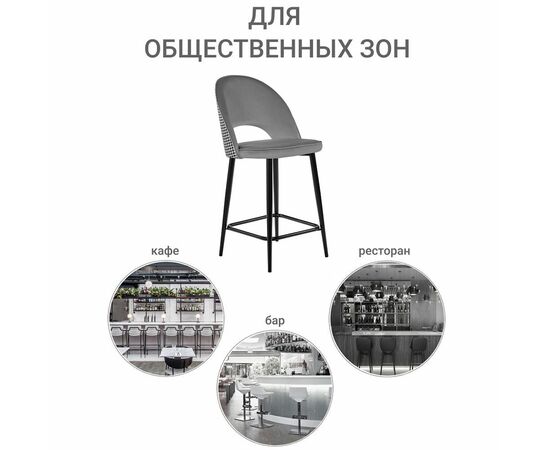 Стул полубарный Leo тёмно-серый с жаккардом, с поворотным механизмом, изображение 12 | Интернет магазин мебели и декора LifeDekor