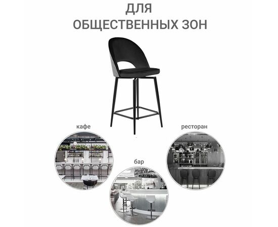 Стул полубарный Leo чёрный с жаккардом, с поворотным механизмом, изображение 12 | Интернет магазин мебели и декора LifeDekor