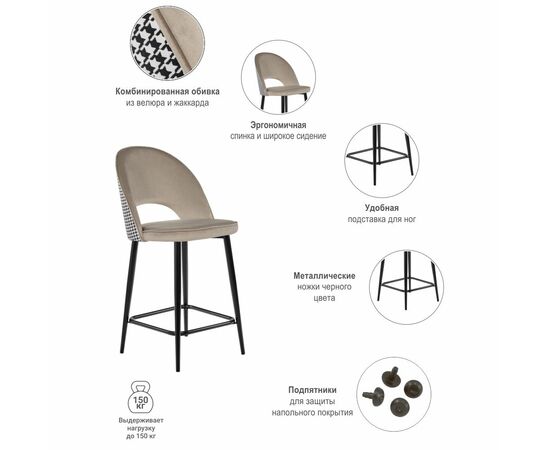 Стул полубарный Leo латте с жаккардом, поворотный механизм, изображение 11 | Интернет магазин мебели и декора LifeDekor