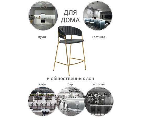 Стул полубарный Turin чёрный с золотыми ножками, изображение 7 | Интернет магазин мебели и декора LifeDekor