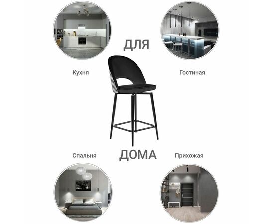 Стул полубарный Leo чёрный с жаккардом, с поворотным механизмом, изображение 13 | Интернет магазин мебели и декора LifeDekor