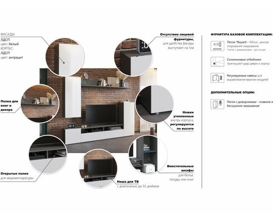 Стенка «Нео», Антрацит/Белый бриллиант, изображение 14 | Интернет магазин мебели и декора LifeDekor