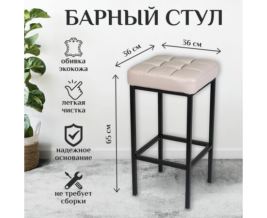 Стул «Камелот» ДП 2-07, кожзам «Линкольн бежевый», каркас черный матовый, изображение 3 | Интернет магазин мебели и декора LifeDekor