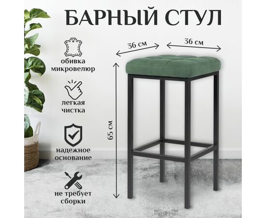 Стул «Камелот» ДП 2-07, велюр «Катания Изумруд», каркас черный матовый, изображение 3 | Интернет магазин мебели и декора LifeDekor