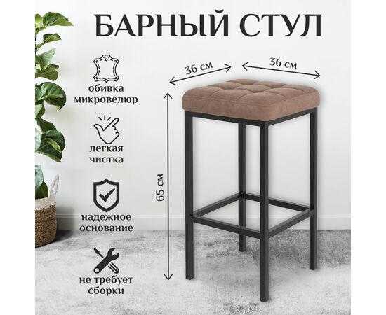 Стул «Камелот» ДП 2-07, велюр «Катания Корица», каркас черный матовый, изображение 3 | Интернет магазин мебели и декора LifeDekor