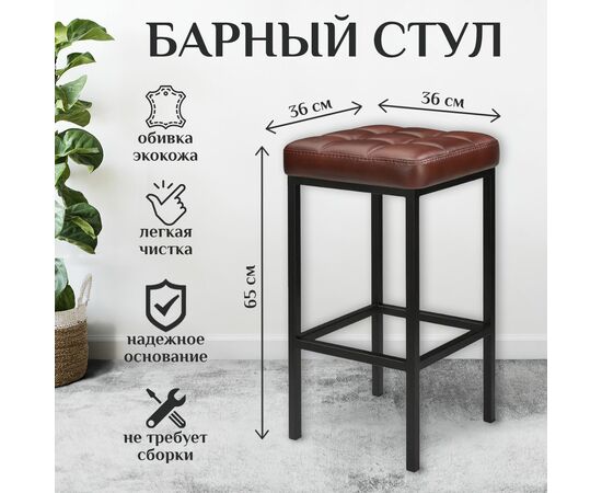 Стул «Камелот» ДП 2-07, кожзам «Мустанг браун», каркас черный матовый, изображение 3 | Интернет магазин мебели и декора LifeDekor