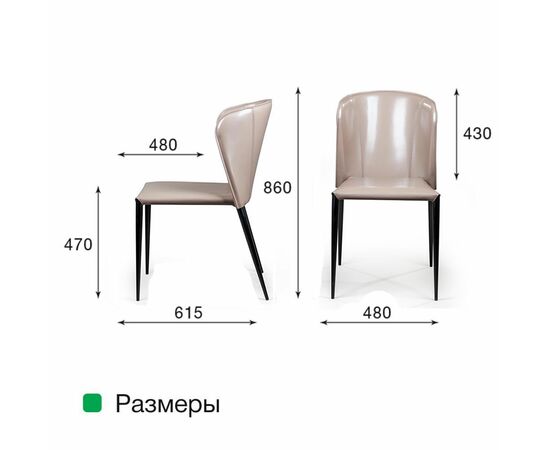 Стул Albert, кожа капучино, изображение 8 | Интернет магазин мебели и декора LifeDekor