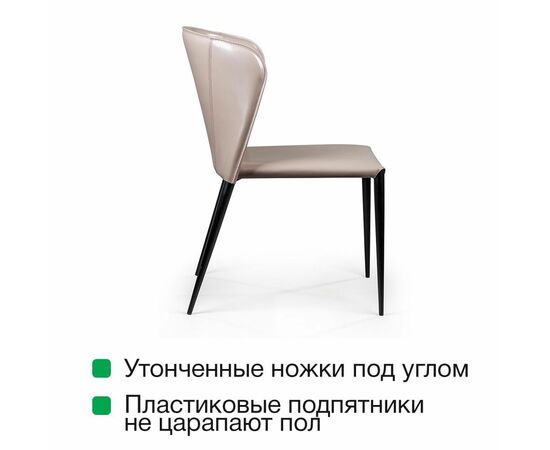 Стул Albert, кожа капучино, изображение 10 | Интернет магазин мебели и декора LifeDekor