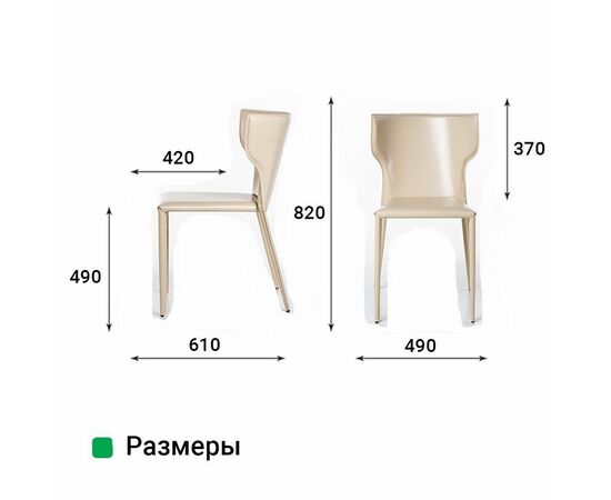 Стул Austin, кожа бежевый, изображение 10 | Интернет магазин мебели и декора LifeDekor