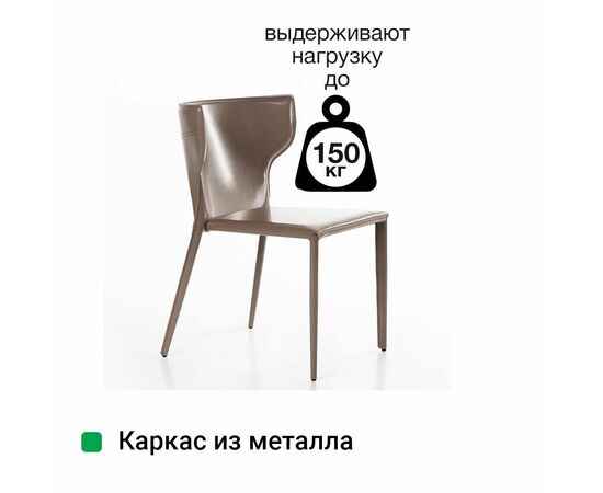 Стул Austin, кожа капучино, изображение 9 | Интернет магазин мебели и декора LifeDekor