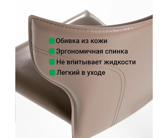 Стул Austin, кожа капучино, изображение 13 | Интернет магазин мебели и декора LifeDekor