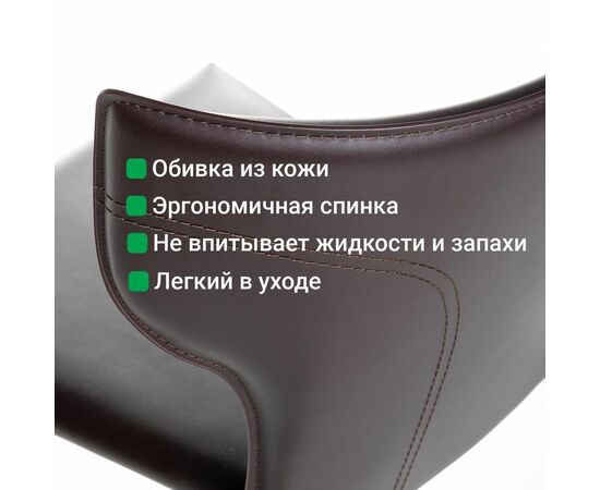 Стул Austin, кожа коричневый, изображение 13 | Интернет магазин мебели и декора LifeDekor