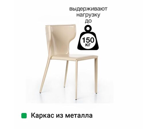 Стул Austin, кожа нуга, изображение 10 | Интернет магазин мебели и декора LifeDekor