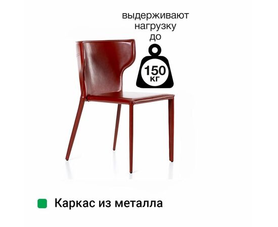 Стул Austin, кожа ретро-красный, изображение 9 | Интернет магазин мебели и декора LifeDekor