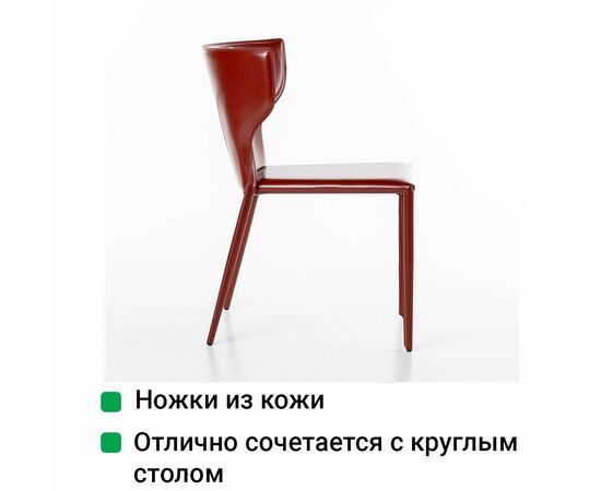 Стул Austin, кожа ретро-красный, изображение 10 | Интернет магазин мебели и декора LifeDekor