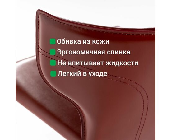 Стул Austin, кожа ретро-красный, изображение 13 | Интернет магазин мебели и декора LifeDekor