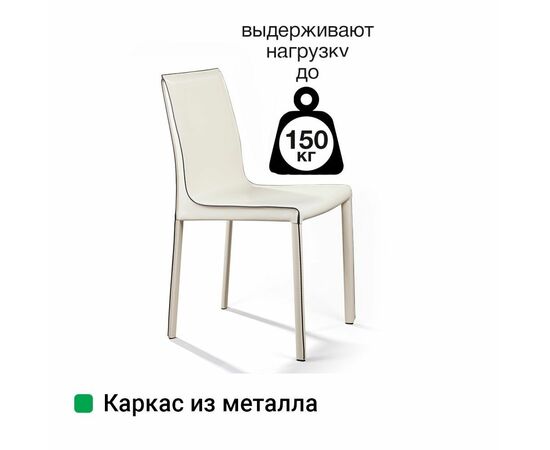 Стул Barrie, кожа бежевый, изображение 7 | Интернет магазин мебели и декора LifeDekor