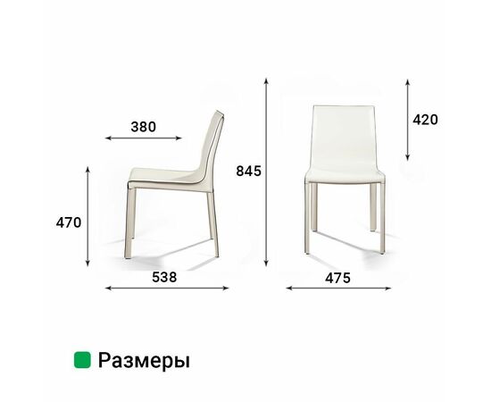 Стул Barrie, кожа бежевый, изображение 10 | Интернет магазин мебели и декора LifeDekor